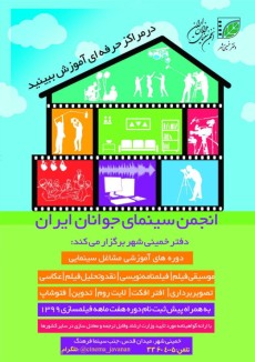 6783debc165c9_تبلیغات%20کلاس%20ها%20(3).jpg